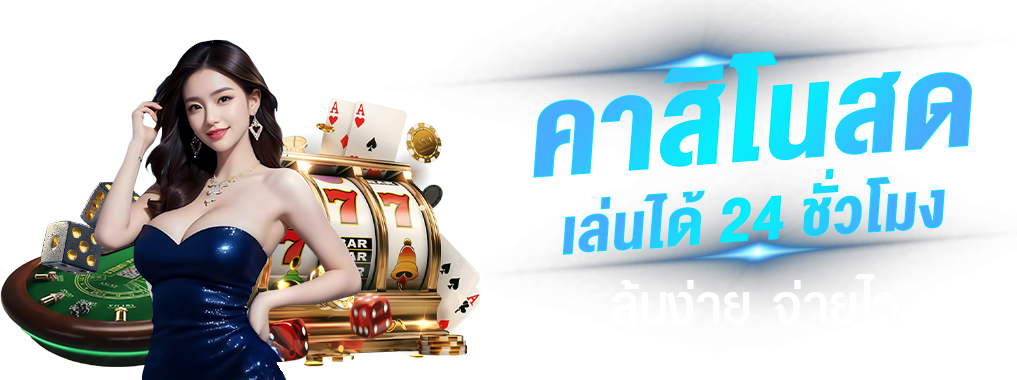  imigrand1688 เว็บตรงล้ำสมัย เล่นง่าย มั่นใจทุกการเดิมพัน